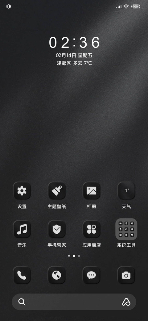 三色流光 质感 screenshot