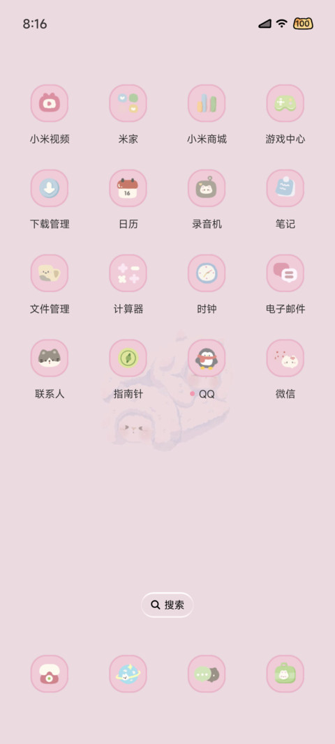 萌宠宇宙 多图 screenshot