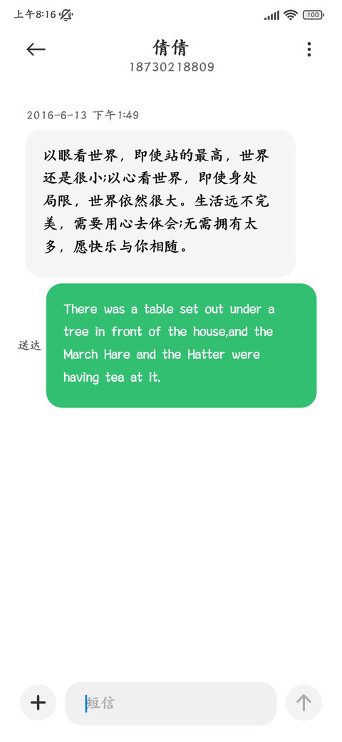 高能量阅读楷体 screenshot