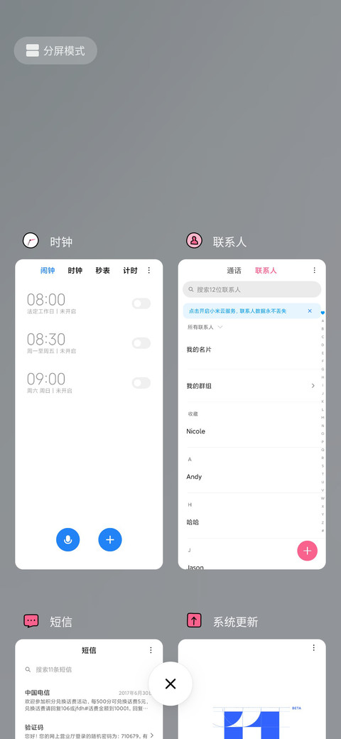 做自己的女王 screenshot