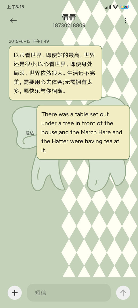 棋盘格蝴蝶结 screenshot