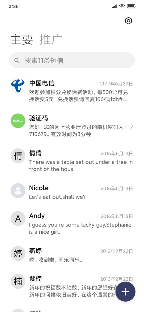 蓝彩几何 screenshot