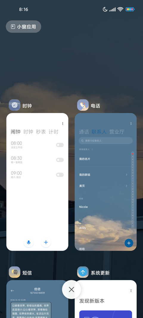 云中畅想 screenshot