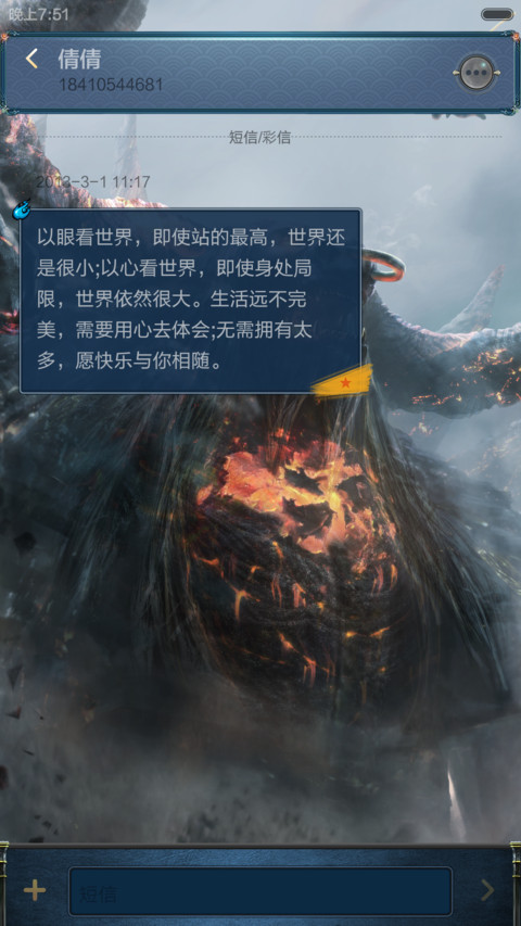 西游降魔3D screenshot