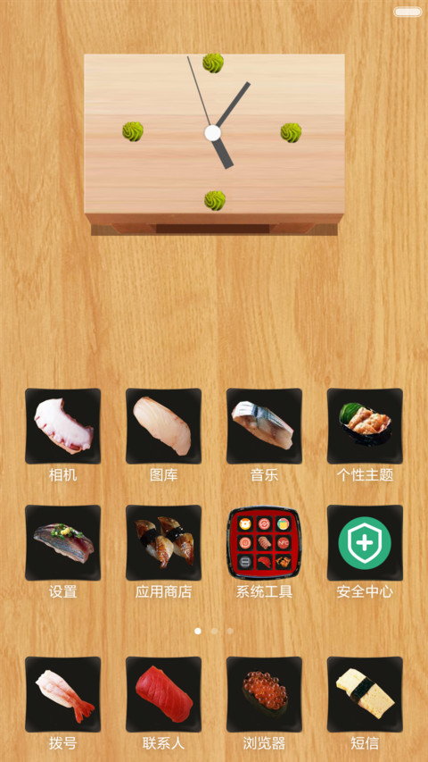 sushi screenshot
