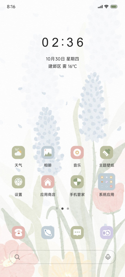 ins 花 简约 screenshot