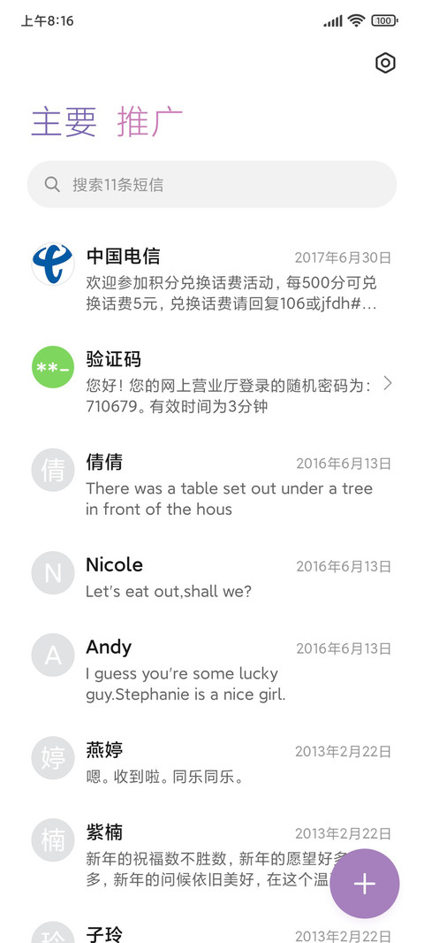 二次元落樱少女 screenshot