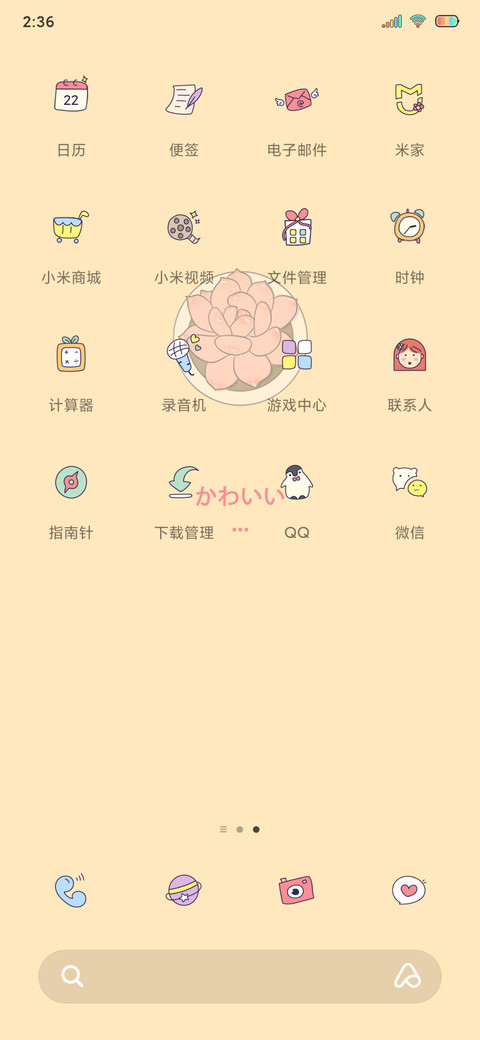 彩色时光 screenshot