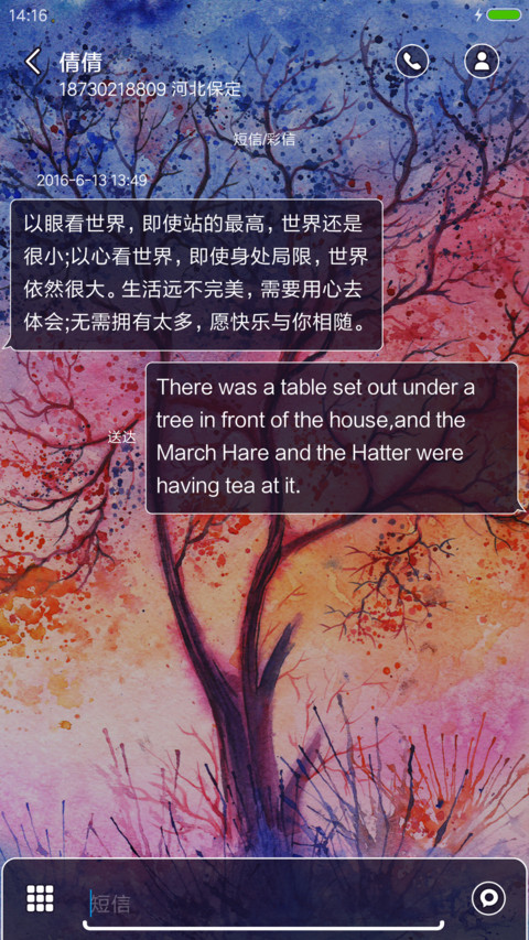 唯美水彩山水 screenshot