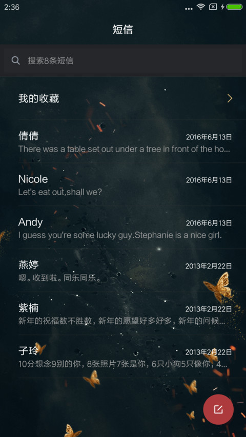 醉玲珑·淡若尘 screenshot
