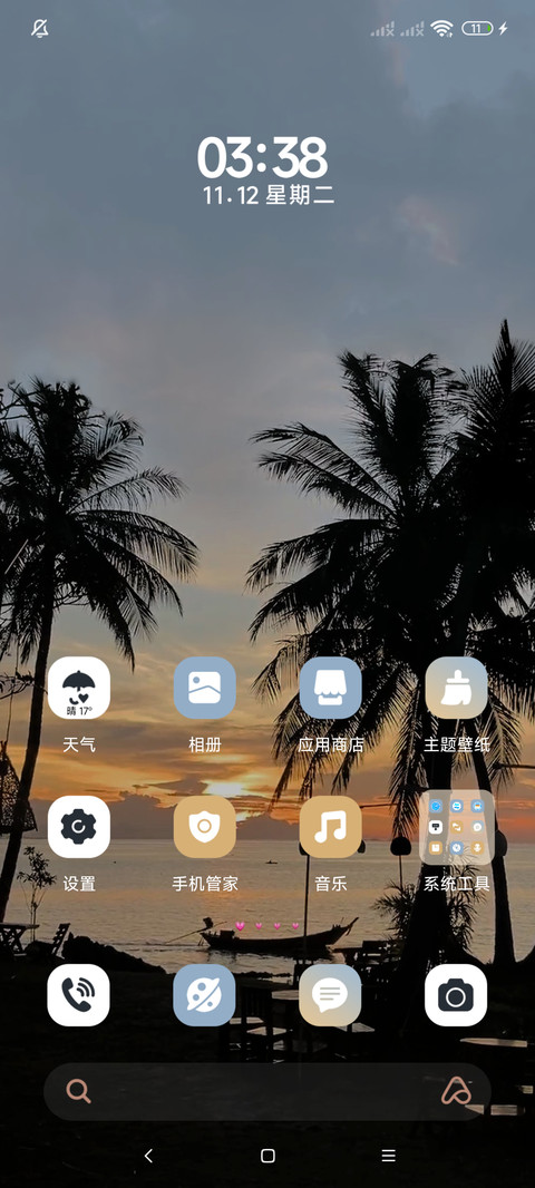 ins氛围绝美椰林 screenshot