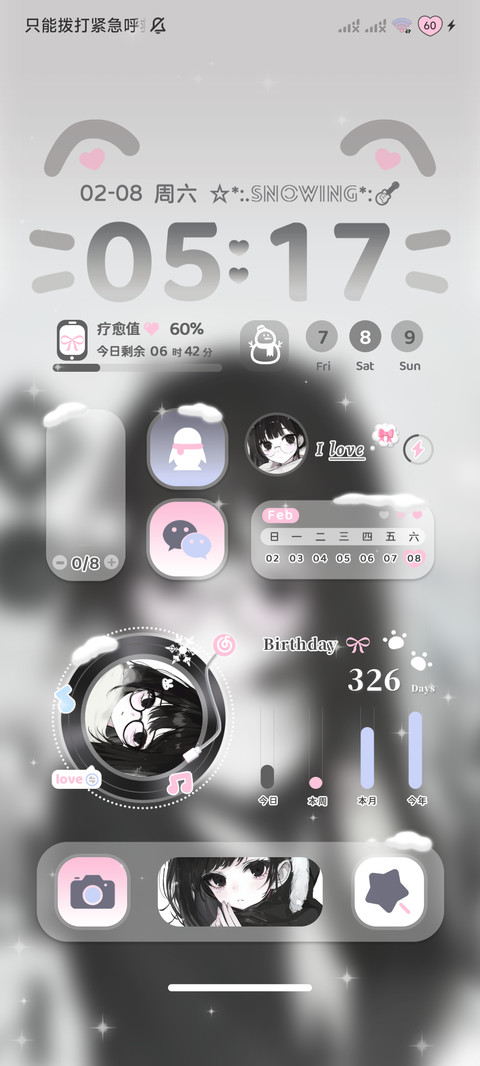 冬日告白 疗愈少女 screenshot