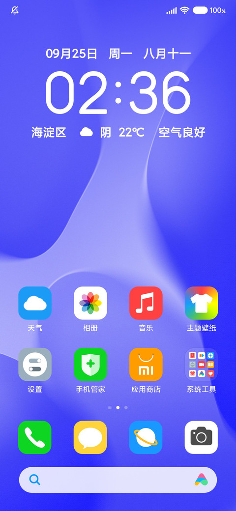 魅影 screenshot