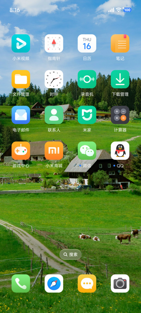 澎湃景深青峦 screenshot