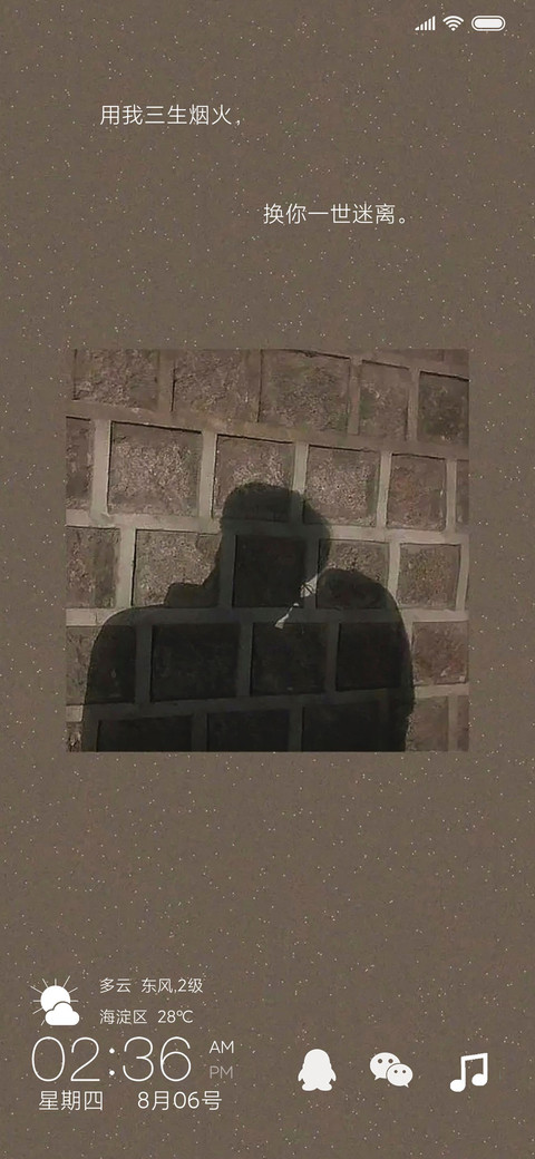 烟火迷离 screenshot
