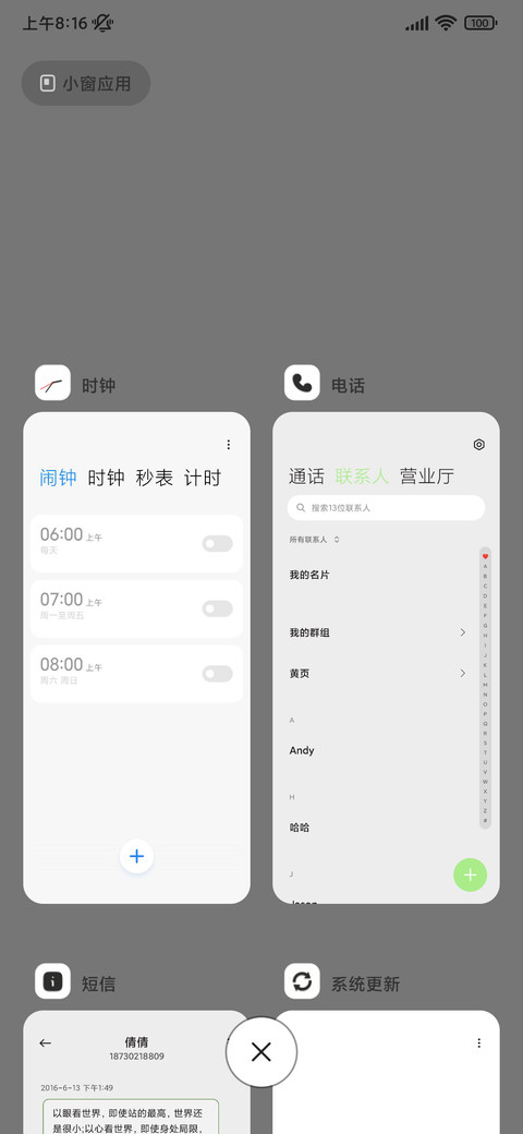 清新一夏 流体组件 screenshot