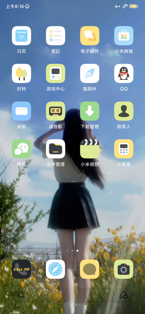 氛围 春和景明 screenshot