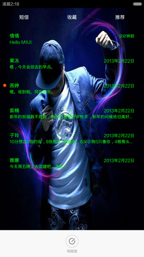 死神来了（自定义文字，动态流星） screenshot