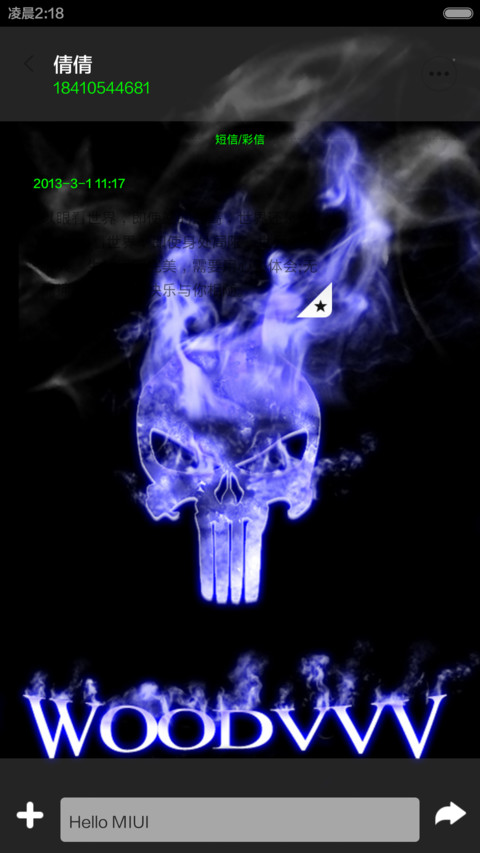 死神来了（自定义文字，动态流星） screenshot