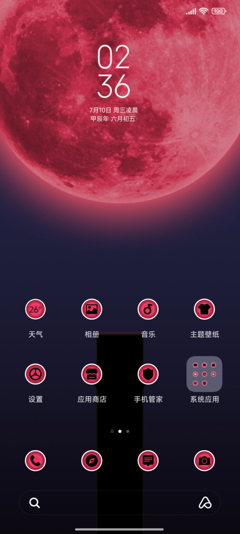 超级动态血月 screenshot