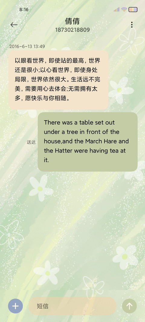 春日新绿 莫兰迪 screenshot