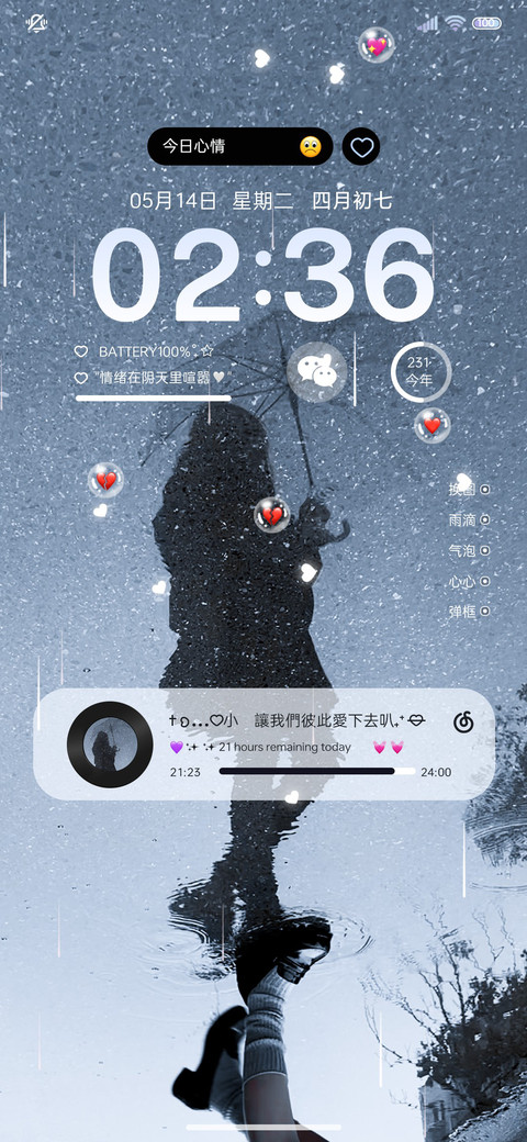 日系青春记忆 screenshot