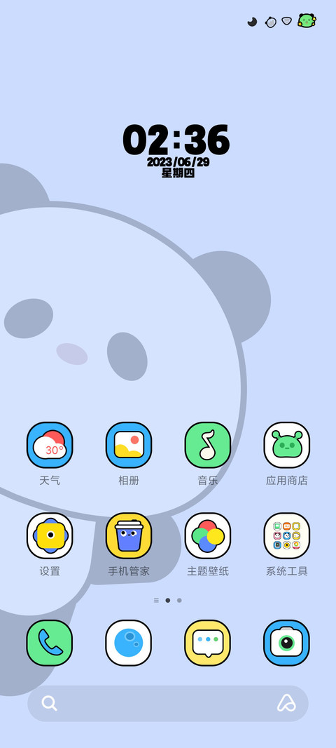 呆萌熊猫 screenshot