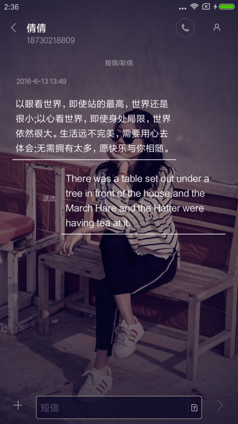只有一个你 screenshot