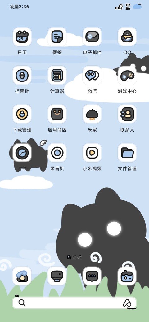 手电筒小黑猫 screenshot