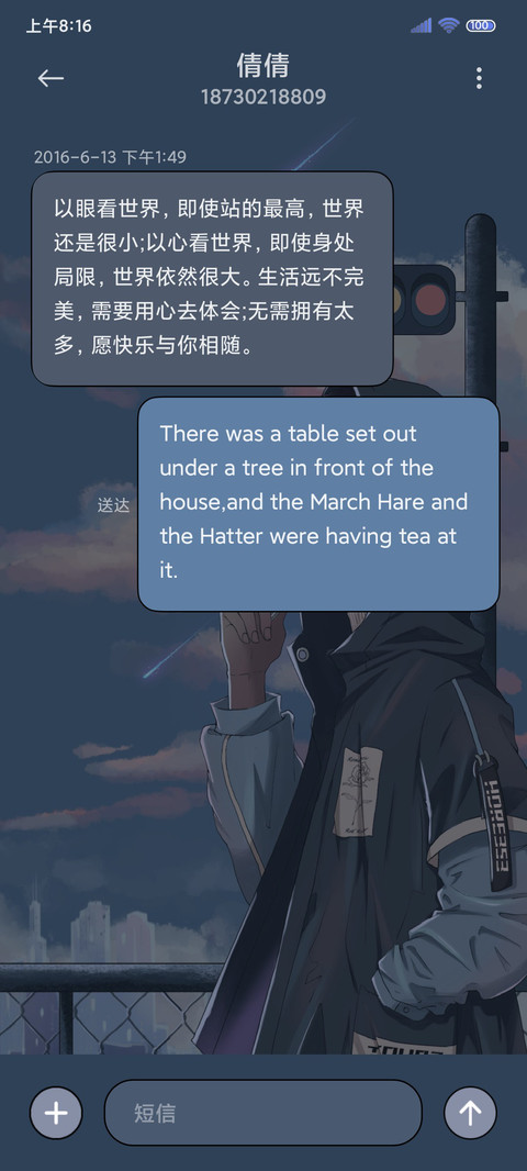 月光少年 screenshot