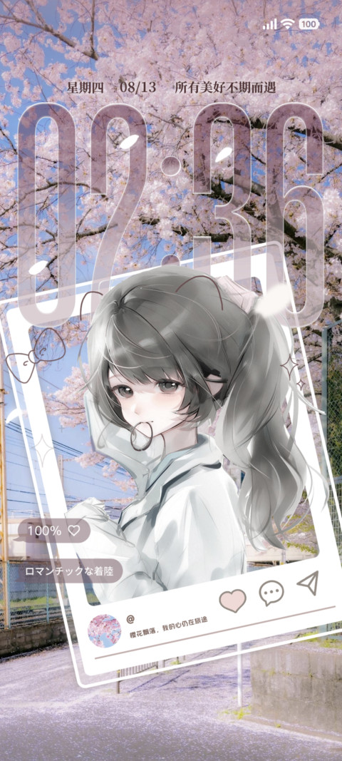 IP26重感 樱花树下 screenshot