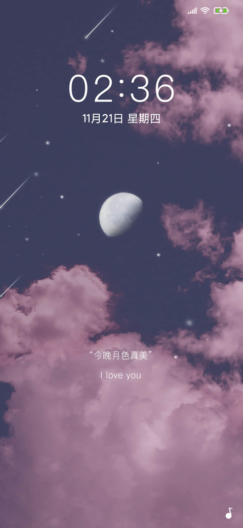 月与梦 screenshot