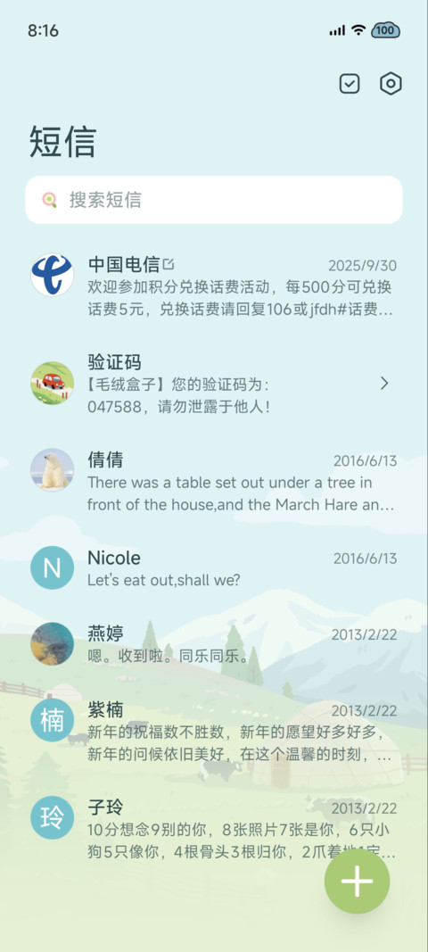 拼贴 山野来信 screenshot