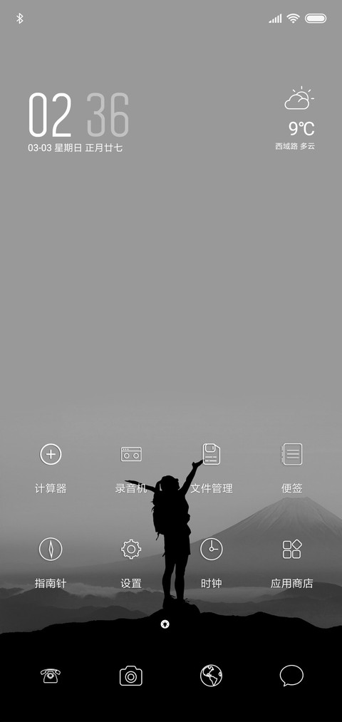 重力多锁屏励志语 screenshot