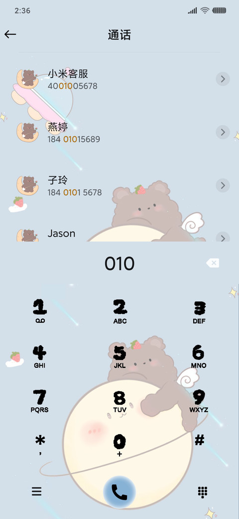巧克力酱熊熊君 screenshot