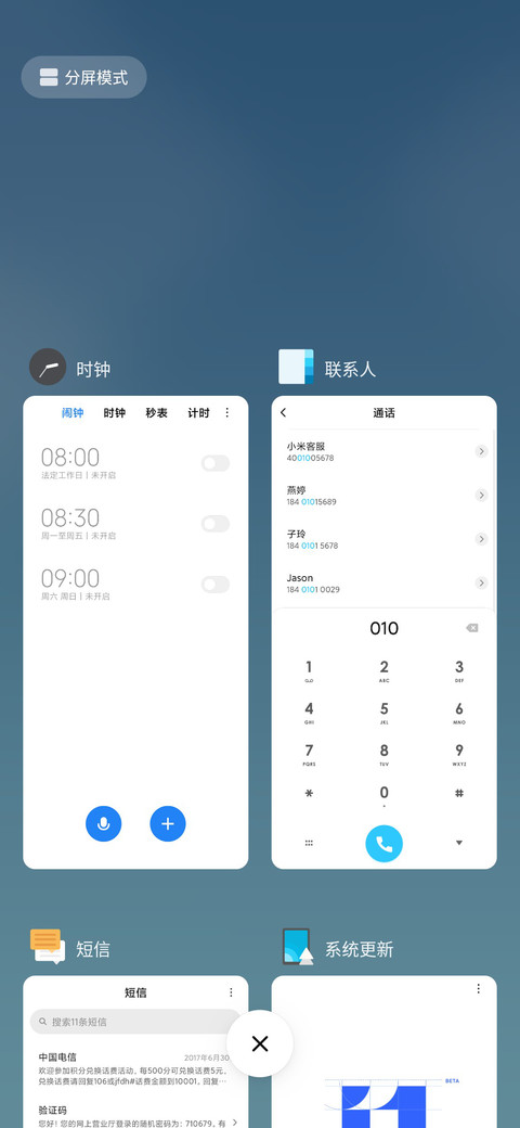 麻豆时光 不规则 screenshot