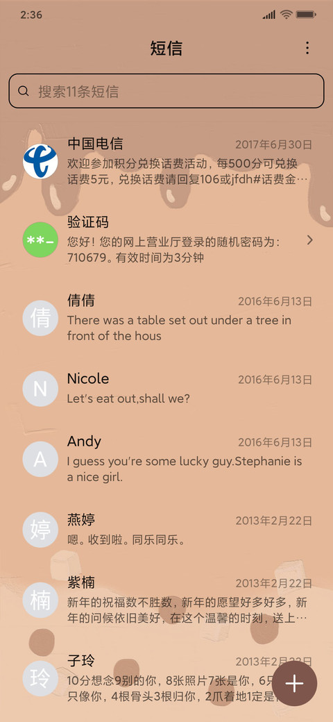珍珠椰果奶茶 screenshot