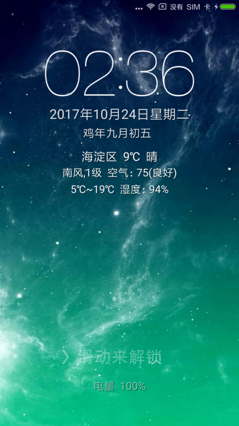 最简，星 screenshot