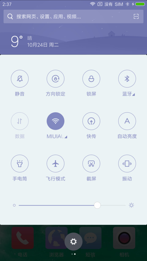 最简，星 screenshot