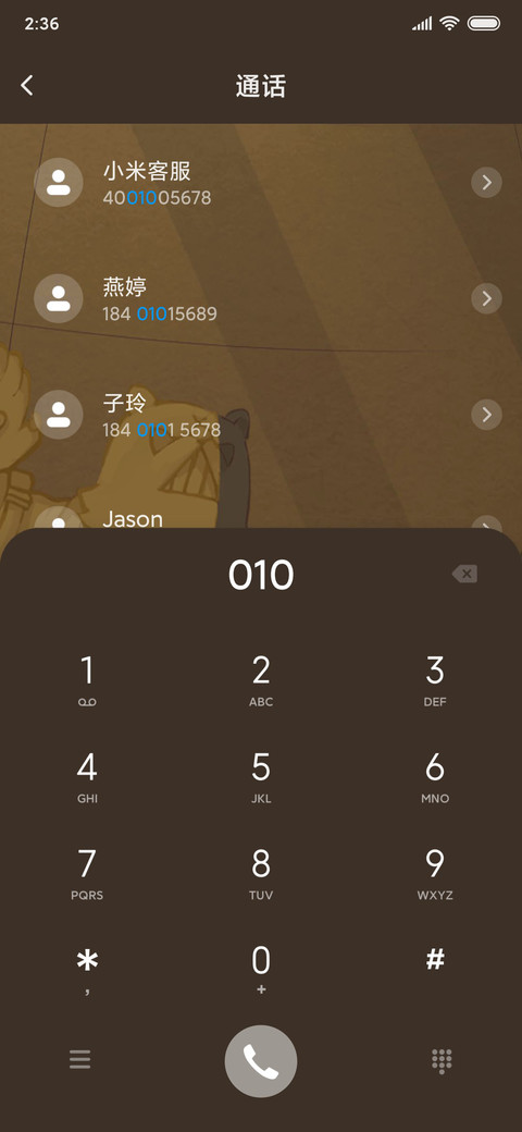 人类图鉴 screenshot