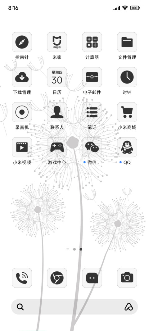 无名Max screenshot