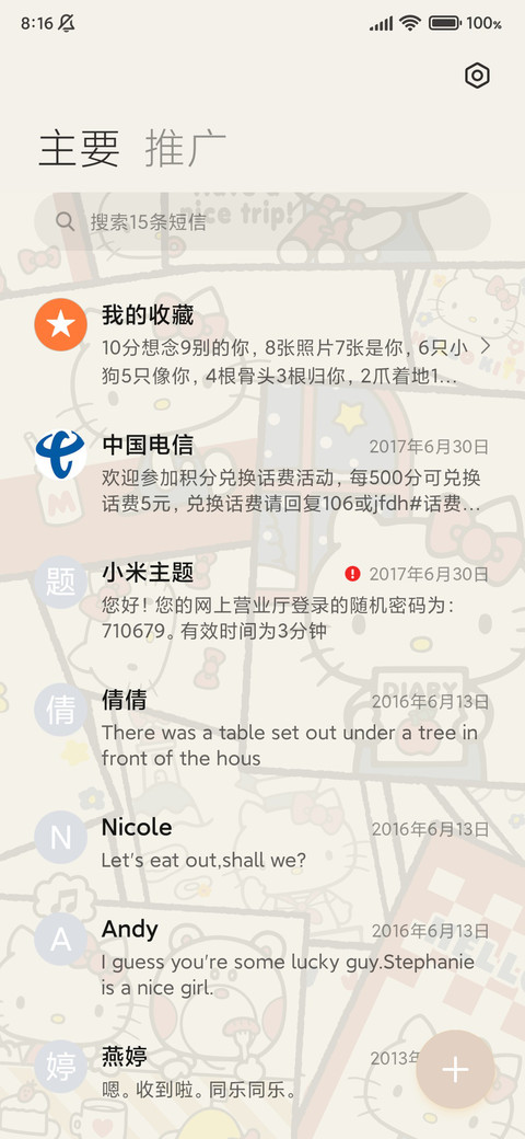 HelloKitty复古拼贴 screenshot