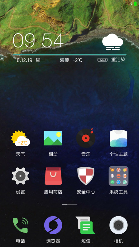 安卓OS screenshot