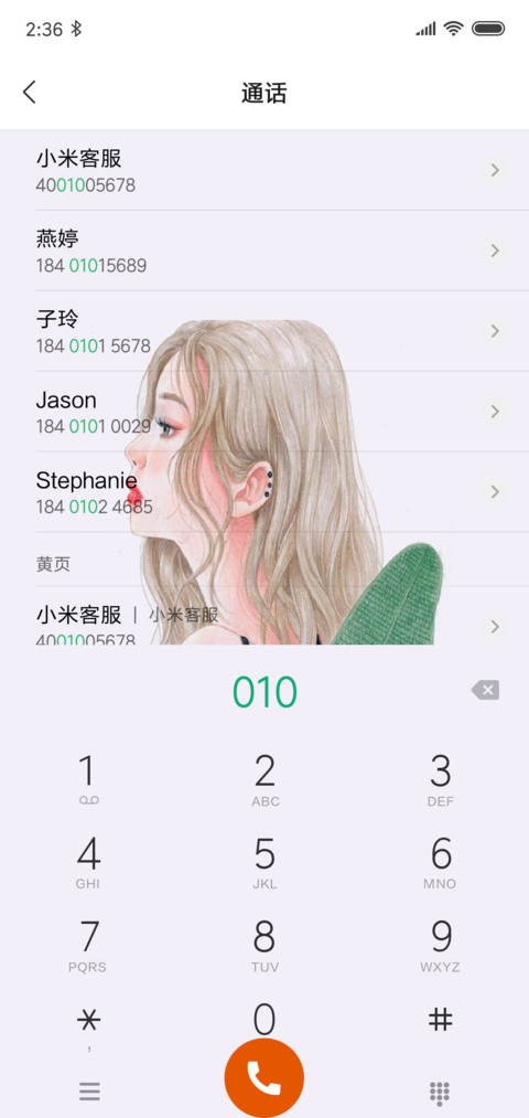 粉白搭 screenshot