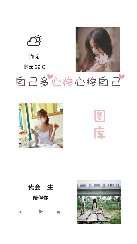 对自己好点（下载抽红包） screenshot