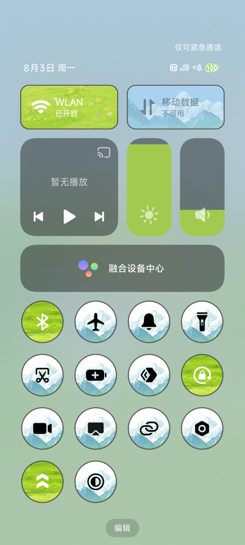 处处是旷野 screenshot