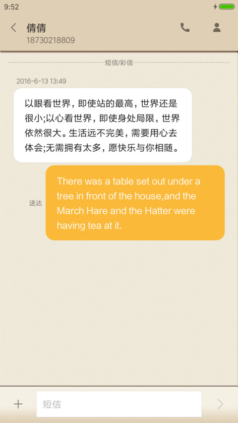 一杯咖啡 screenshot