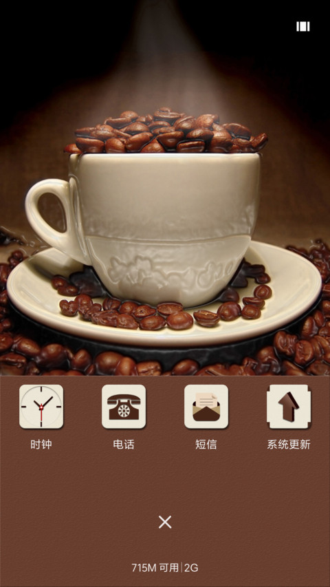 一杯咖啡 screenshot