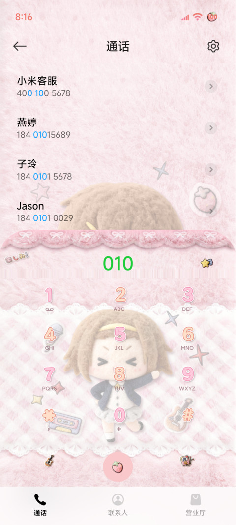 毛绒绒 校园萌妹 screenshot