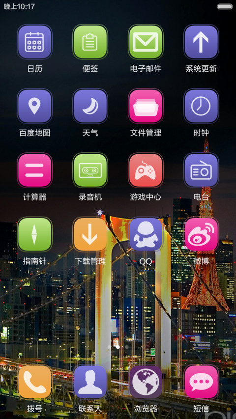 夜色阑珊 screenshot